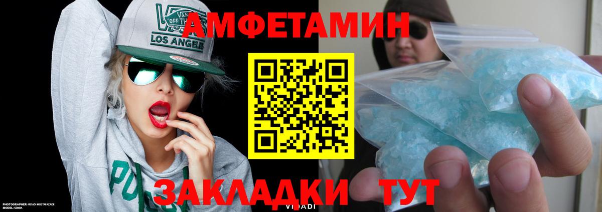 Amphetamine  сайты даркнета телеграм  Заречный  АМФ VHQ  Амфетамин  Вход с VPN 