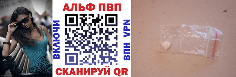 Альфа ПВП Соль  Заречный 