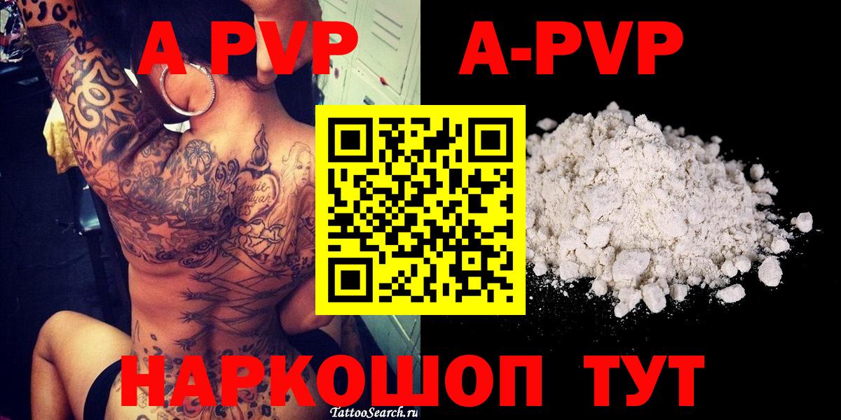A-PVP СК КРИС Заречный