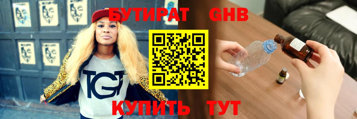 Заречный  Бутират оксана  Бутират  Вход с VPN 