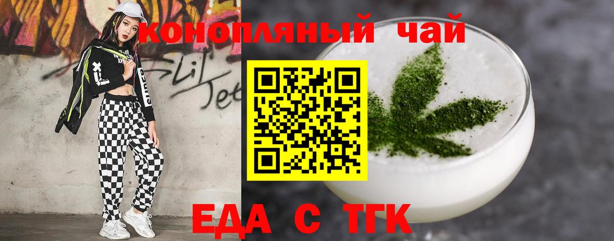 Заречный  Еда ТГК марихуана  Вход с VPN 