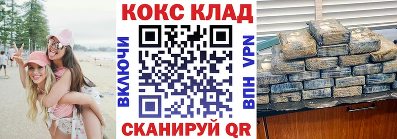 купить наркотик  KRAKEN   Cocaine Перу  Заречный 