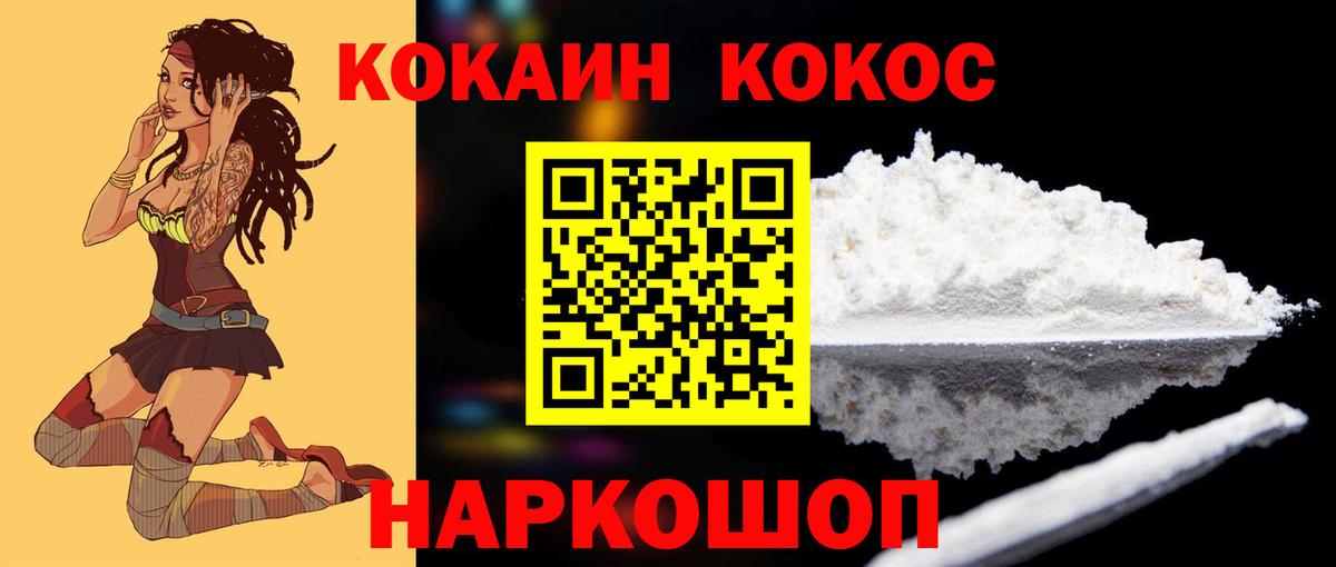 COCAIN Колумбийский Заречный