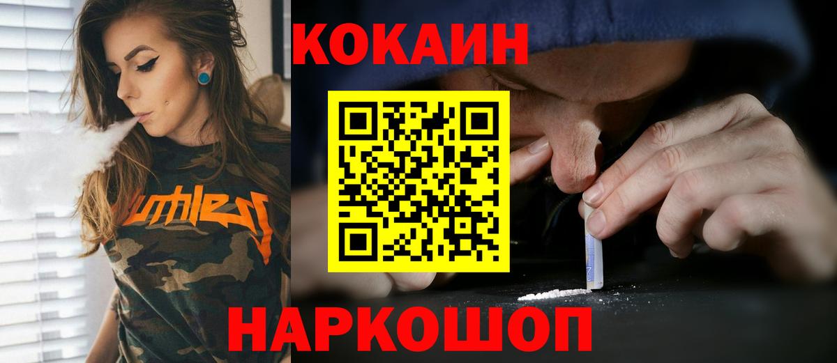 Cocaine Эквадор  COCAIN Fish Scale  Вход с VPN  Заречный 
