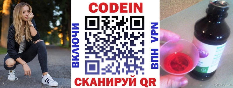 купить закладку shop формула Кодеин Purple Drank Заречный