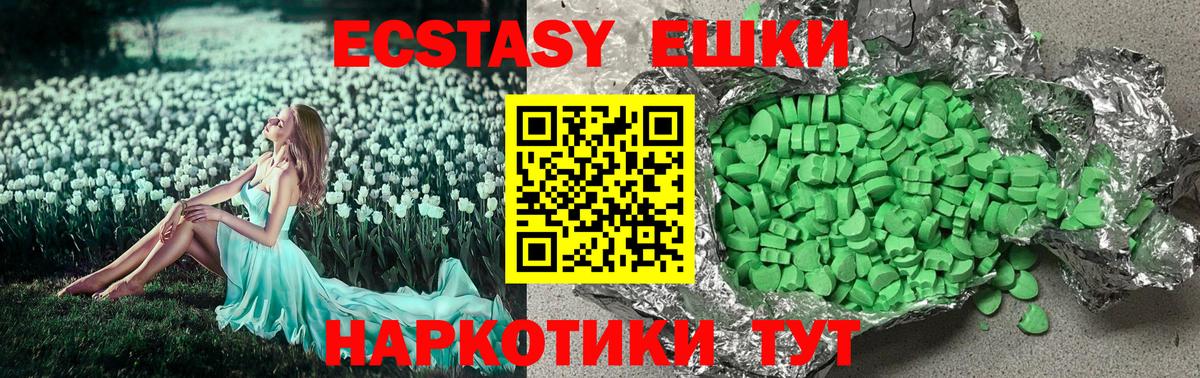 Ecstasy TESLA  Вход с VPN  ЭКСТАЗИ mix  Заречный 