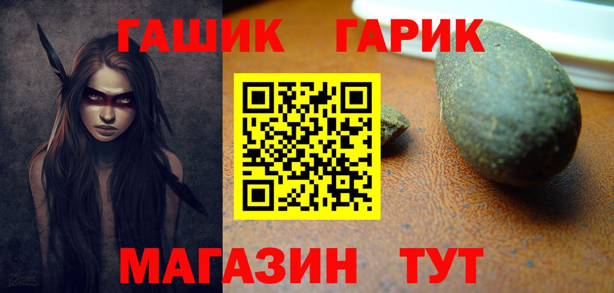 Заречный  ГАШИШ ice o lator  Вход с VPN  Гашиш Ice-O-Lator 