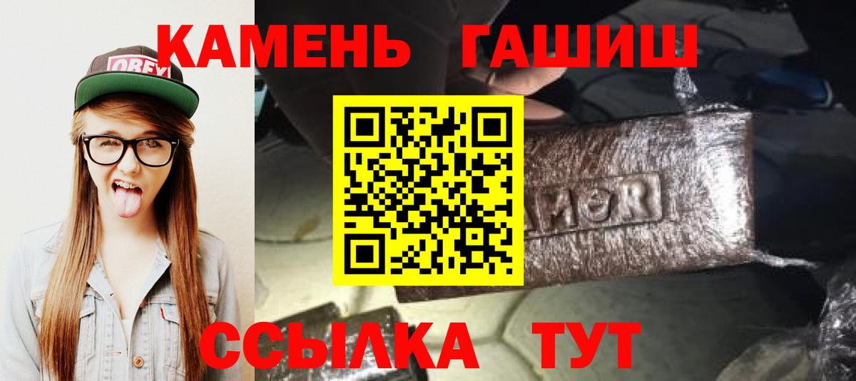 ГАШИШ индика сатива Заречный