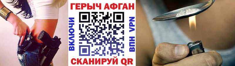 купить Заречный Героин Heroin