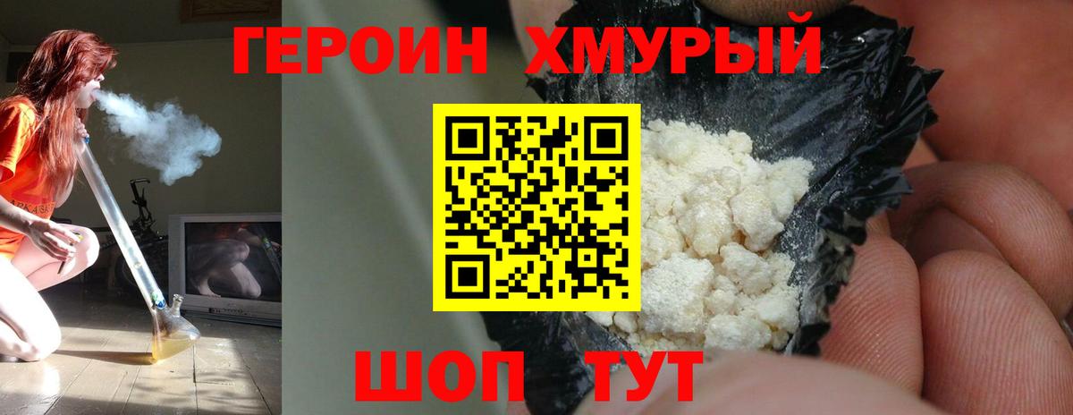 Заречный  Героин белый  Вход с VPN 