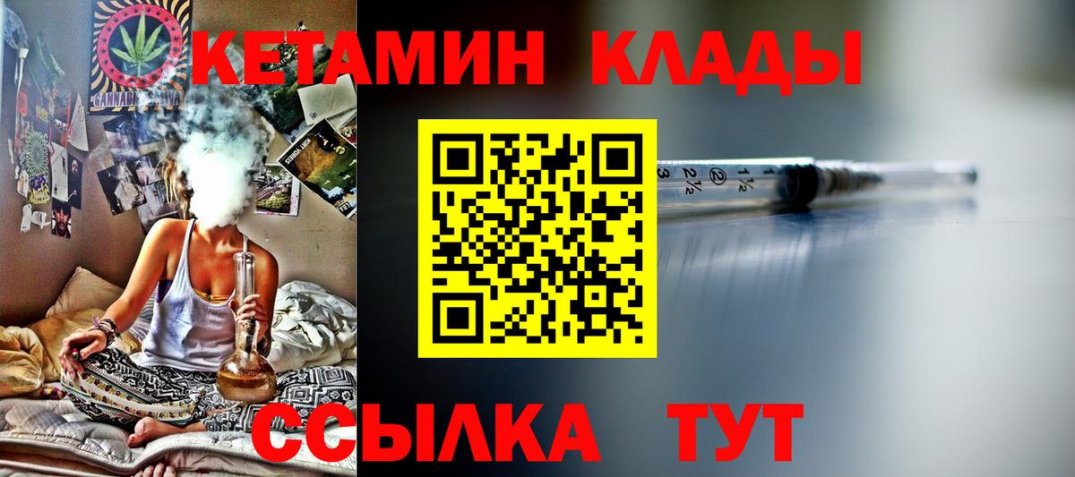 Кетамин ketamine  Кетамин VHQ  мега как зайти  Вход с VPN  мориарти как зайти  Заречный 
