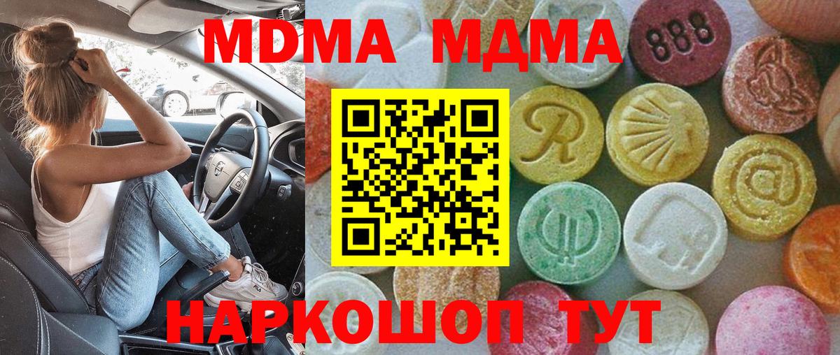 Заречный  MDMA crystal  Вход с VPN 