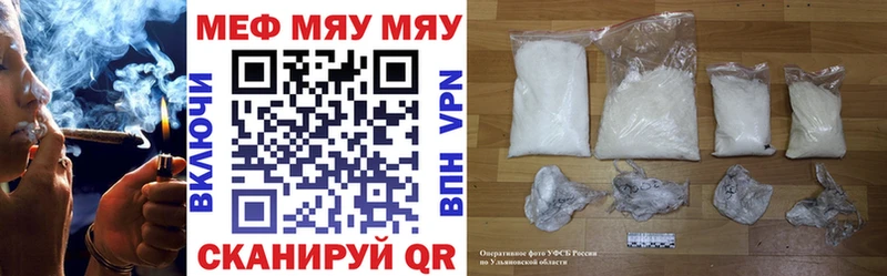 купить цена Заречный МЕФ мяу мяу