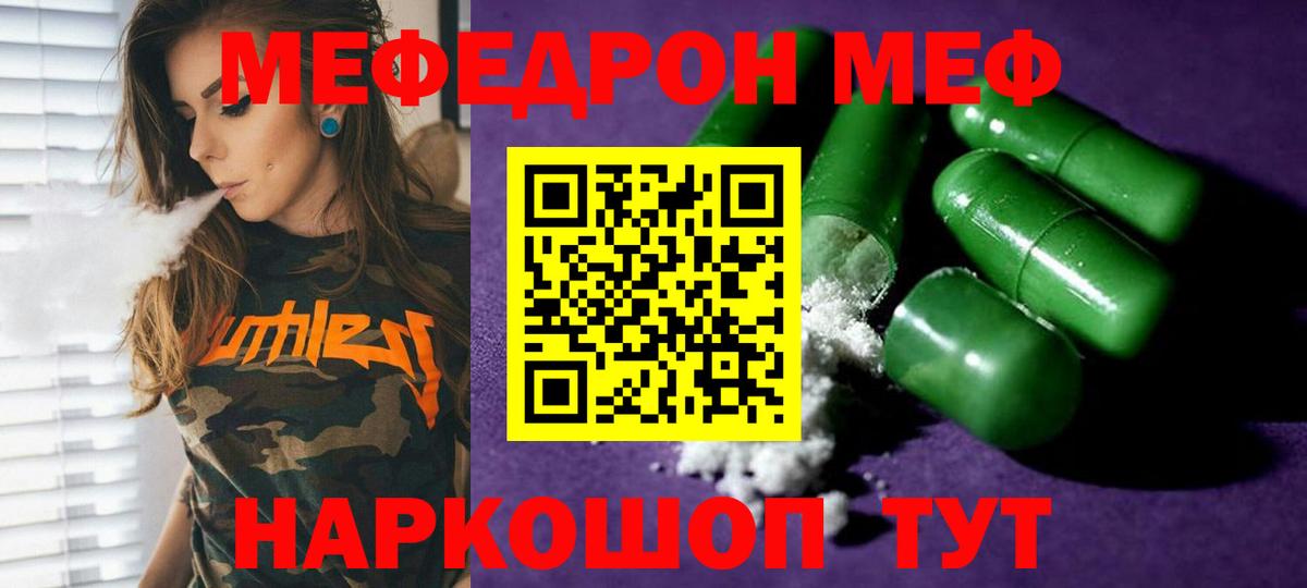 Меф мука Заречный