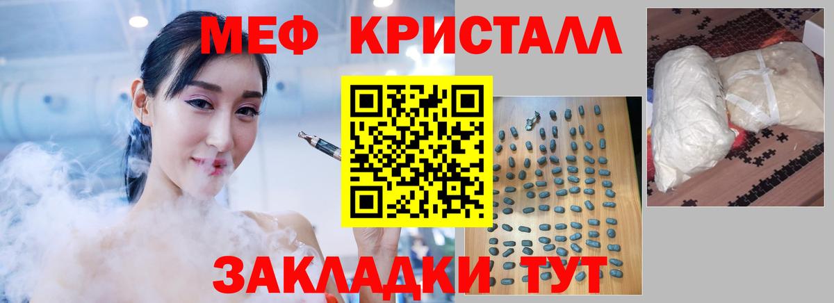 Меф  Вход с VPN  Заречный  МЯУ-МЯУ мяу мяу 