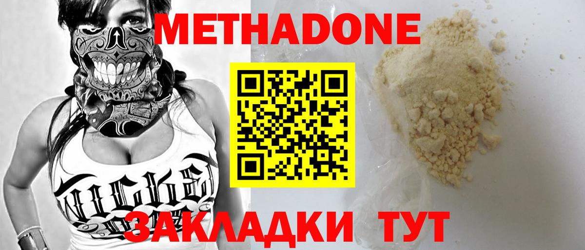 Заречный  блэк спрут ссылка  Вход с VPN  МЕТАДОН methadone 