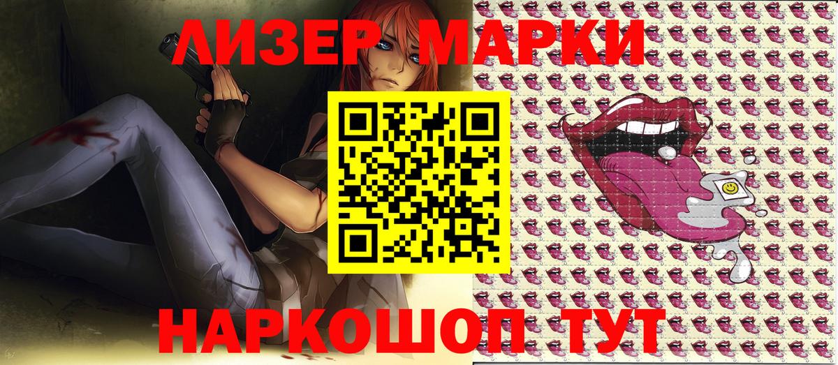 Марки N-bome  где купить   Заречный  Вход с VPN  Марки 25I-NBOMe 1500мкг  Марки 25I-NBOMe 1500мкг 