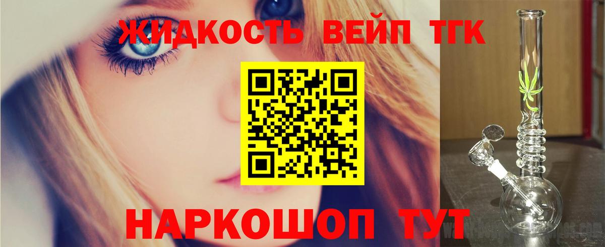 Дистиллят ТГК концентрат  дарнет шоп  Заречный  Вход с VPN 